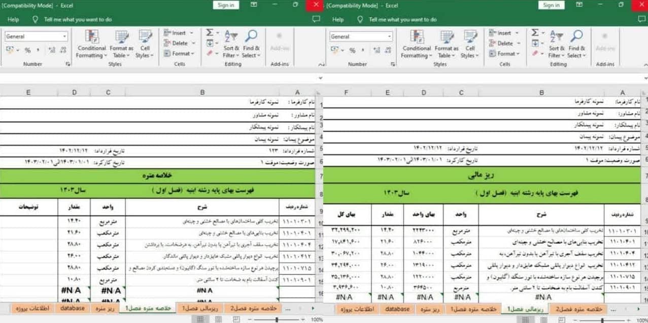 متره و برآورد دانشجویی با اکسل